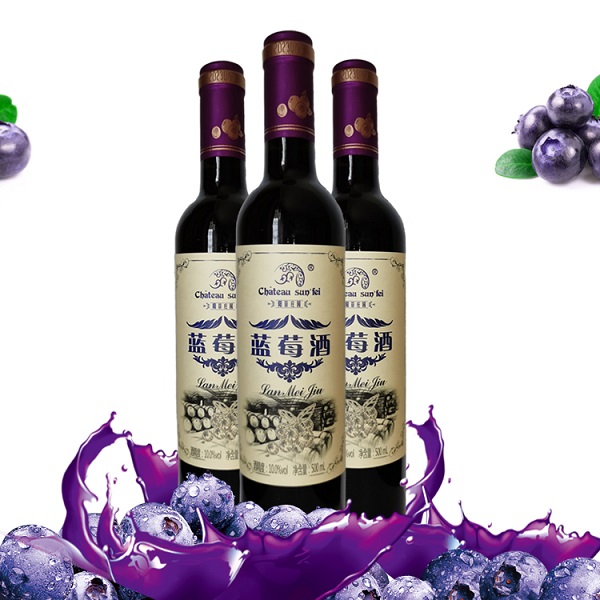 阳菲蓝莓酒